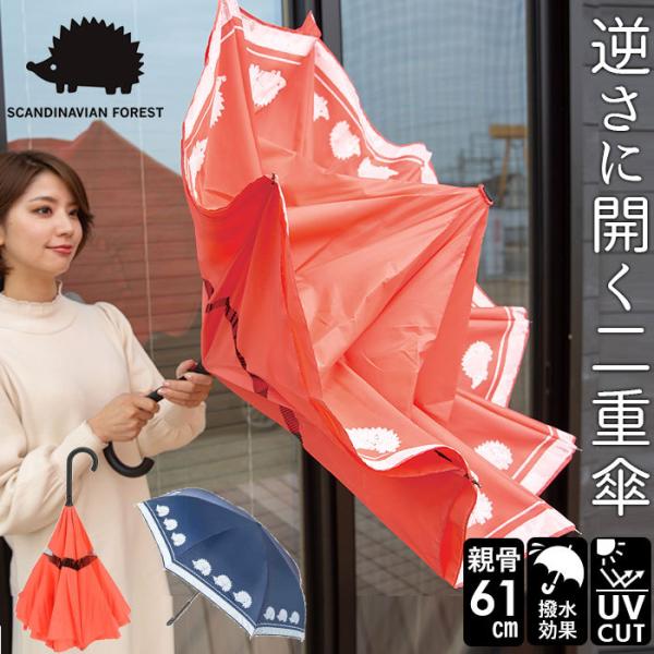 �t���P �ʔ̋t���P ���f�B�[�X SCANDINAVIAN FOREST �X�J���W�i�r�A���t�H���X�g �������P �t���܎P ������� ���킢�� �u�����h �k�� �n���l�Y�~ UV�J�b�g