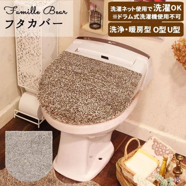 トイレ用品 ナチュラル - 便座カバー・トイレマットの人気商品・通販・価格比較 - 価格.com
