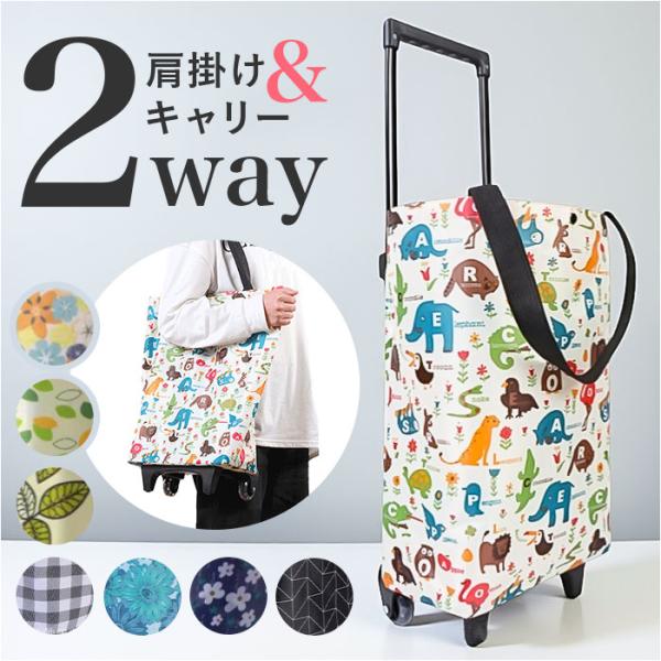 ショッピングカート 折り畳み 通販 キャリーカート 買い物カート ショッピングキャリー カート キャリーバッグ キャリーバック 折りたたみ おりたたみ 軽量