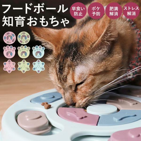 犬 おもちゃ おやつボールの人気商品 通販 価格比較 価格 Com