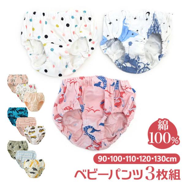 LbY ʔ̃LbY pc  ̎q j̎q 3Zbg Ci[ 100% xr[ K[Y V[c ۈ牀 ct w ւ _炩 90 100 110 120