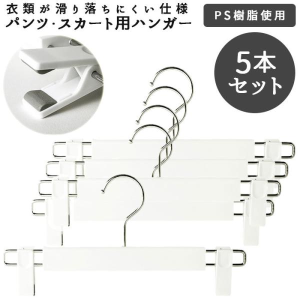 KOBEL CLOSET ハンガー セット スラックス スカート 通販 スカート