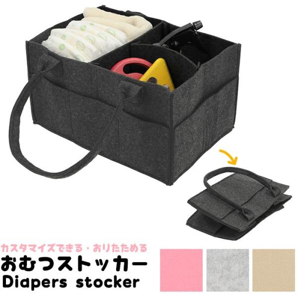 おむつストッカー 持ち運びの人気商品 通販 価格比較 価格 Com