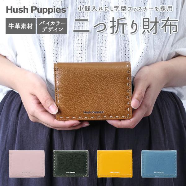 ハッシュパピー Hush Puppiesの通販 価格比較 価格 Com