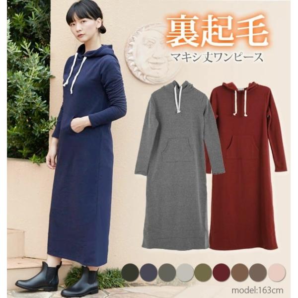 マキシ丈 ワンピース 裏起毛 ワンピース マキシ 長袖 ルームウェア 部屋着 定番 あったか 妊婦 マタニティ スウェット パーカー フード付 Buyee Buyee Japanese Proxy Service Buy From Japan Bot Online