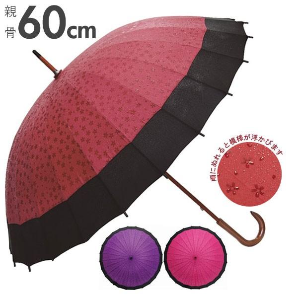 和傘 番傘 安い レディース 60cm 男性用 定番 カサ かさ 匠 軽量 傘 雨傘 撥水 手開き 丈夫 和 長傘 おしゃれ 京都 Jk Backyard Family インテリアタウン 通販 Yahoo ショッピング