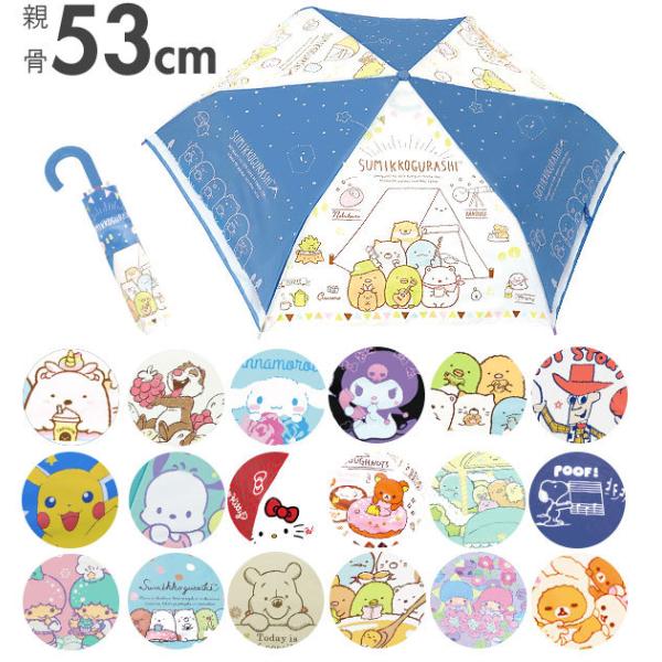 折りたたみ傘 ファッション小物 キッズ ディズニーの人気商品 通販 価格比較 価格 Com