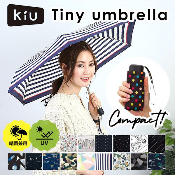 折りたたみ傘 レディース 超軽量 Kiu Tiny Umbrella コンパクト 晴雨兼用 雨傘 日傘 タイニー Tiny 丈夫 おしゃれ かわいい 晴雨兼用 日傘兼用 折畳み傘 折畳傘 K01 Backyard Family インテリアタウン 通販 Yahoo ショッピング