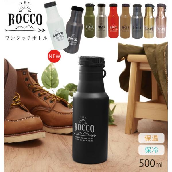  XeX   XeX{g 500ml ROCCO bR ʔ }O{g ۗ ۉ ^b` 􂢂₷
