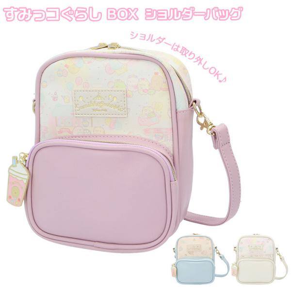 すみっコぐらし 小学生 キッズショルダーバッグの人気商品 通販 価格比較 価格 Com