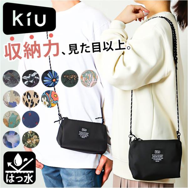KiU バッグ ショルダー ｋ362 通販 キウ サッコッシュ サッコッシュポーチ ショルダーバッグ ショルダーバック ポシェット ポーチ 斜め掛け 肩掛け かばん