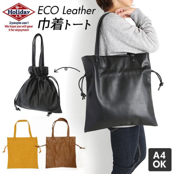 A.P.C. ブラックフェイクレザートートバッグ　巾着 A.P.C. ブラックフェイクレザートートバッグ 巾着 楽天市場】apc