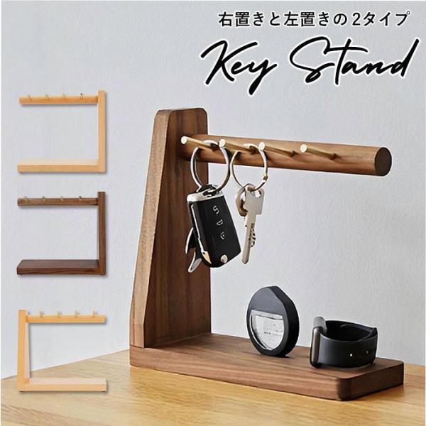 BACKYARD FAMILY（バックヤードファミリー） キーフック スタンド 通販