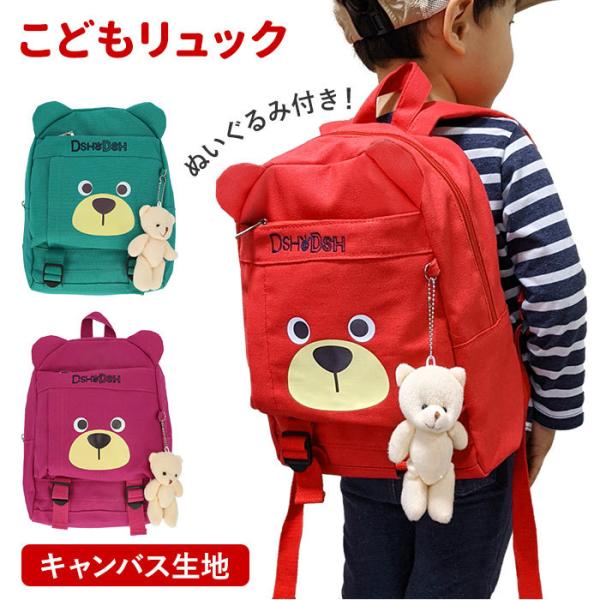 子供 リュック おしゃれの人気商品 通販 価格比較 価格 Com