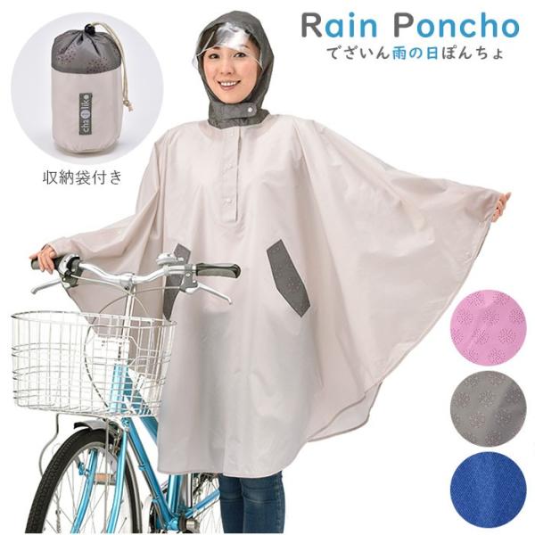 サイクルジャケット ポンチョ レインコート 防水の人気商品 通販 価格比較 価格 Com
