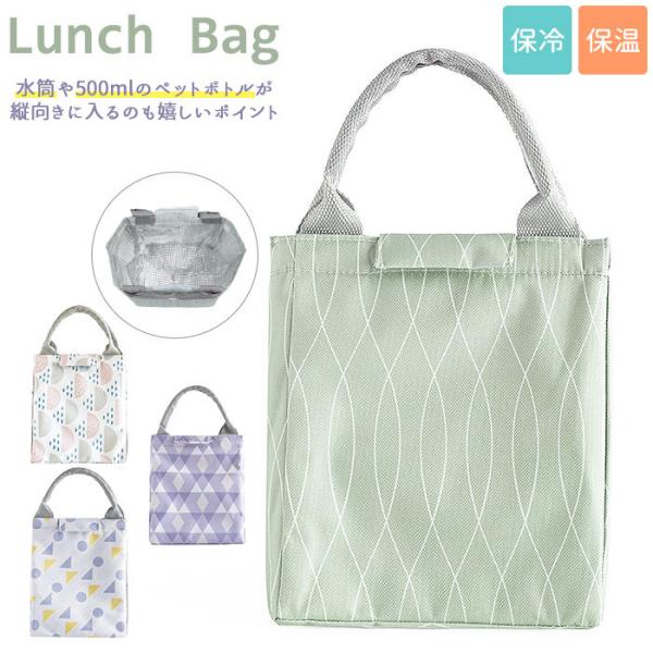 お弁当 水筒 バッグの人気商品 通販 価格比較 価格 Com