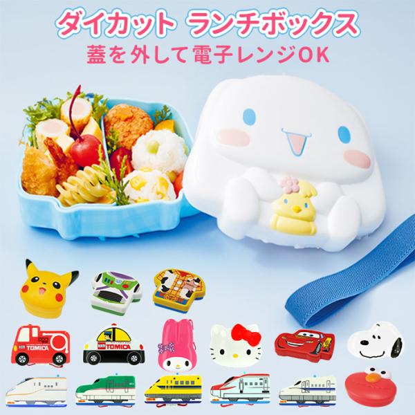 サンリオ トミカ キッチン用品の人気商品 通販 価格比較 価格 Com