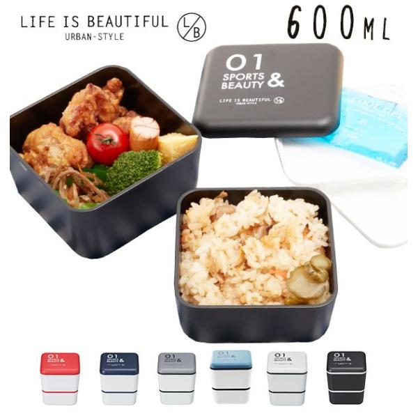 お弁当箱 おしゃれ ランチボックス 600ml 2段 ライフイズビューティフル 通販 スクエアネストランチ 弁当箱 お弁当 二段 メンズ レディース Buyee Buyee 日本の通販商品 オークションの代理入札 代理購入