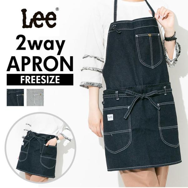 lee ヒッコリー エプロンの人気商品・通販・価格比較 - 価格.com