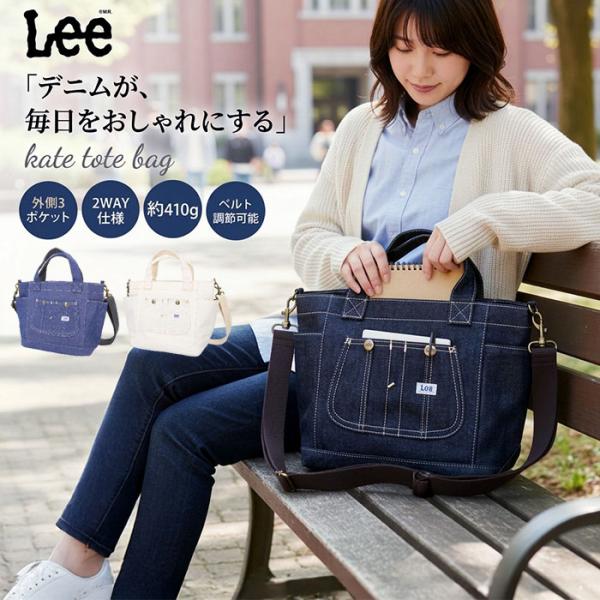 トートバッグ Lee トートバッグ リー 320-5026 通販 トートバック 手提げバッグ デニムバッグ デニムトートバッグ レディース 大きめ サブバッグ 通勤 通学