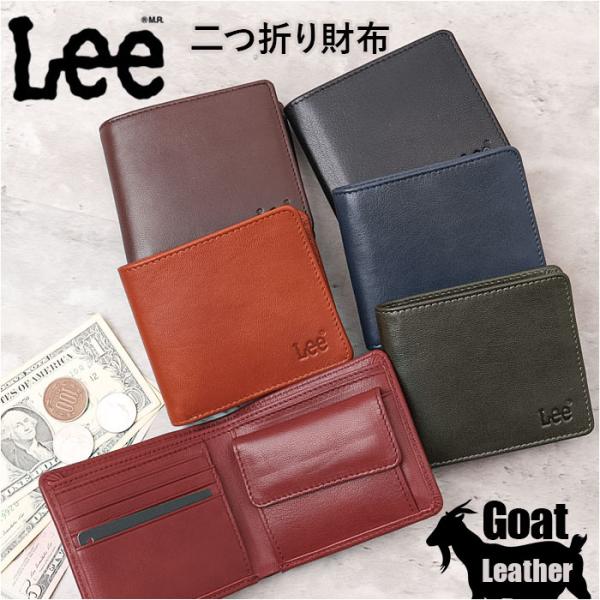Lee リー 財布 二つ折り 通販 二つ折り財布 本革 メンズ さいふ 革財布 ブランド サイフ 小銭入れあり お財布 レザー メンズウォレット メンズ財布