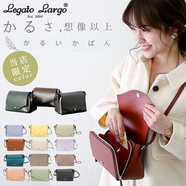 お財布バッグ 通販お財布バッグ ショルダー 好評 お財布ポシェット 使い勝手 レガートラルゴ 財布 お財布ショルダーバッグ ショルダーバッグ 斜めがけ お財布