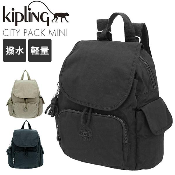 Kipling（キプリング）
ゴールドナイロン リュック ブランドロゴ付き キプリング(Kipling) キプリングバッグ リュック・バックパック