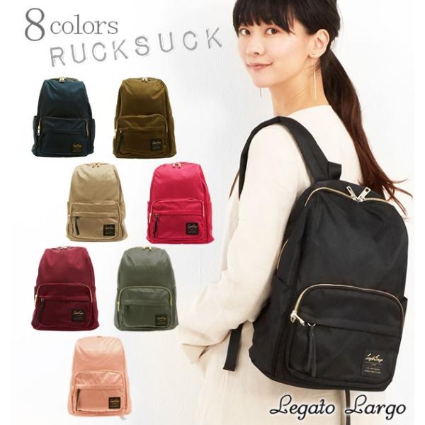 リュック レディース おしゃれ 40代 30代 レガートラルゴ リュックサック 大容量 通学 通勤 大人の価格と最安値 おすすめ通販を激安で