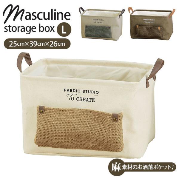 ストレージボックス 布の人気商品 通販 価格比較 価格 Com
