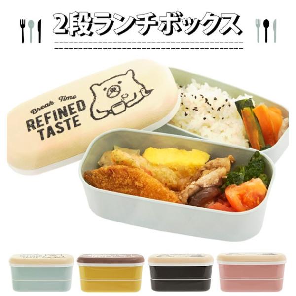 お弁当箱 二段 小さめ みんな探してる人気モノ お弁当箱 二段 小さめ キッチン用品 食器 調理器具
