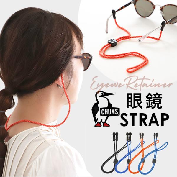 めがね ストラップ アクセサリーの人気商品 通販 価格比較 価格 Com