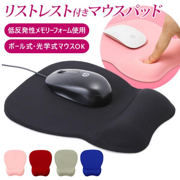 マウスパッド リストレストの人気商品 通販 価格比較 価格 Com