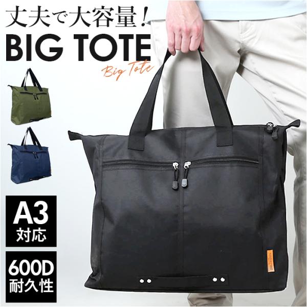 トートバッグ メンズ 横型 通販 トートバック 横型トートバッグ 手提げバッグ 手提げかばん 大容量 大きめ A3 ファスナー付き かばん 鞄 カバン レディース