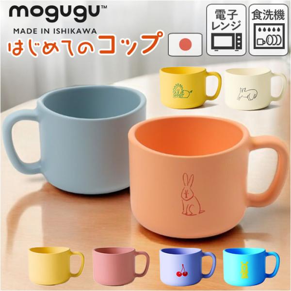 コップ 子供 プラスチック 通販 マグカップ カップ プラスチックコップ 取っ手付き プラコップ スープカップ プラスチック食器 こども 子ども キッズ用