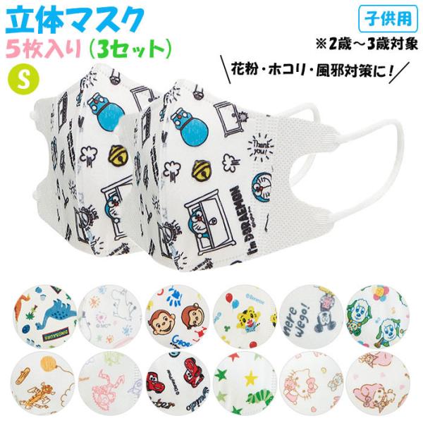 幼児 キャラクター マスクの人気商品 通販 価格比較 価格 Com