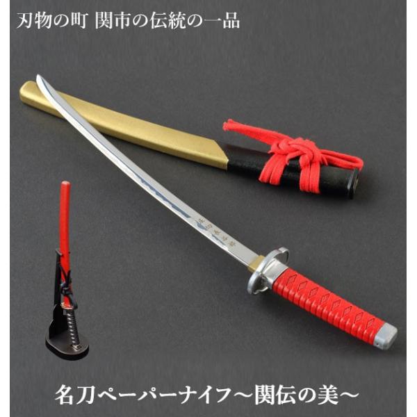 ペーパーナイフ 日本刀 刀 名刀ペーパーナイフ 日本製 刀紋入り ナイフ レターオープナー 掛け台付き 坂本龍馬モデル 織田信長モデル Dejapan Bid And Buy Japan With 0 Commission