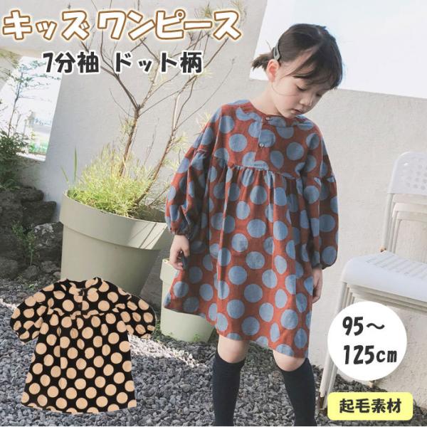 水玉 ワンピース 子供の人気商品 通販 価格比較 価格 Com