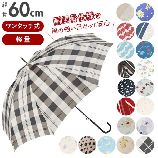 ミモザ（MIMOSA） 傘 通販傘 レディース ブランド 長傘 60cm 耐風 風に