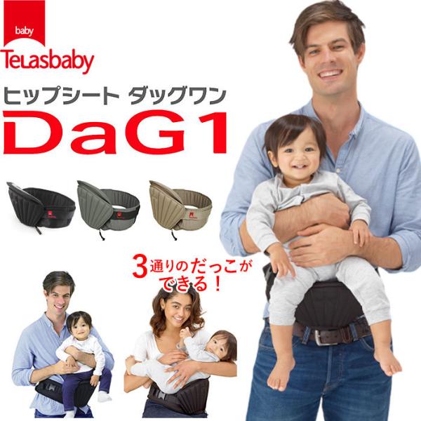 抱っこ紐の通販 価格比較 価格 Com