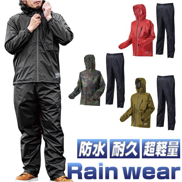 レインウェア 上下 通販 レインコート 上下セット レインパンツ レインポンチョ カッパ 合羽 かっぱ 雨具 雨合羽 レインウエア メンズ レディース 軽量