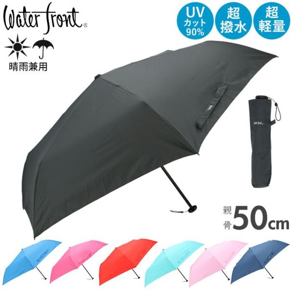 子供 傘 無地の人気商品 通販 価格比較 価格 Com