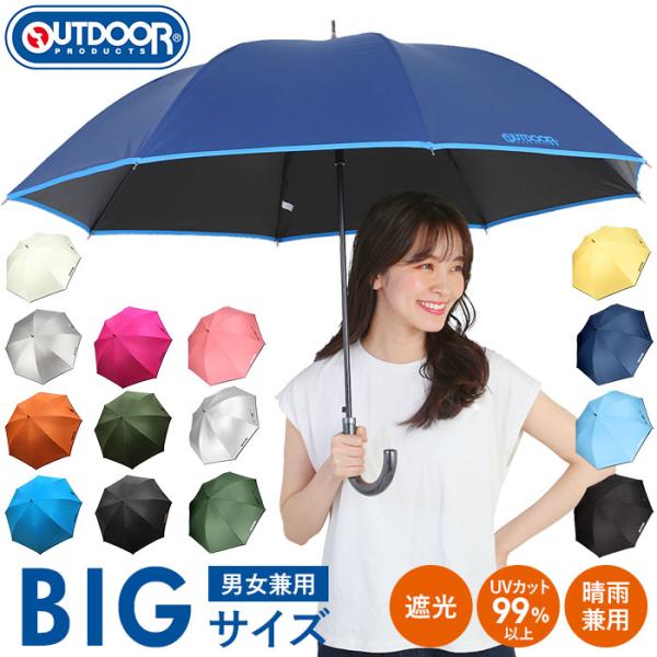 OUTDOOR PRODUCTS（アウトドアプロダクツ） 長傘 65cm 晴雨兼用 メンズ