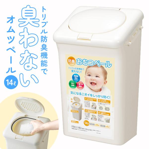おむつ トイレ用品 おむつ ゴミ箱 ペールの人気商品 通販 価格比較 価格 Com