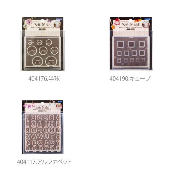 ソフトモールド パジコ Padico 通販 レジン モールド 半球 キューブ Uvレジン 3dモールド レジンクラフト 粘土 樹脂粘土 ねんど 型 アクセサリー デコ Buyee Buyee 提供一站式最全面最專業現地yahoo Japan拍賣代bid代拍代購服務 Bot Online