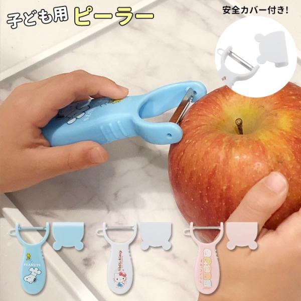 �s�[���[ �ʔ̃s�[���[ ��؂� ����`�� �q�� �q�ǂ��p ���� ��ނ� ��`�� �甍�� ���� �L�b�Y �L�b�`���O�b�Y �L�����N�^�[ �X�k�[�s�[ �L�e�B ���݂��R���炵