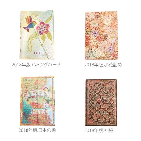 スケジュール帳 ペーパーブランクス Paperblanks 18 マンスリー とじ手帳 洋書 定番 レトロ おしゃれ 一週間見開き ミニ 見開き 一週間 かわいい 日記帳 Buyee Buyee 提供一站式最全面最專業現地yahoo Japan拍賣代bid代拍代購服務 Bot Online