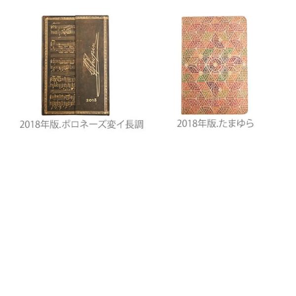 スケジュール帳 ペーパーブランクス Paperblanks 18 マンスリー とじ手帳 洋書 定番 レトロ おしゃれ 一週間見開き ミニ 見開き 一週間 かわいい 日記帳 Buyee Buyee 提供一站式最全面最专业现地yahoo Japan拍卖代bid代拍代购服务 Bot Online