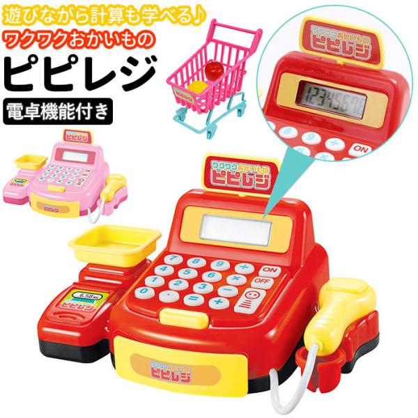 ままごと レジスター 計算の人気商品 通販 価格比較 価格 Com