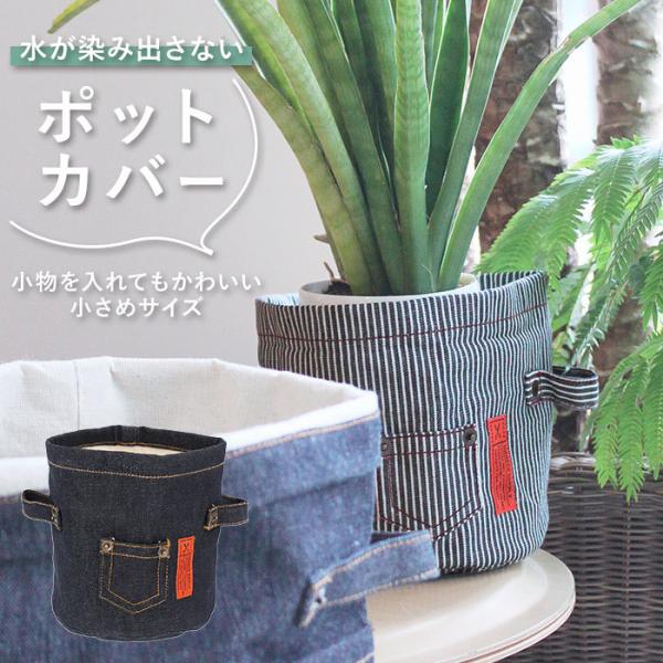 鉢カバー 布の人気商品 通販 価格比較 価格 Com