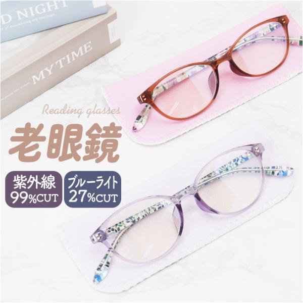 老眼鏡 おしゃれ レディース 通販 シニアグラス ブルーライトカット UVカット リーディンググラス めがね グラス メガネ 眼鏡 Anna Emilia アンナエミリア